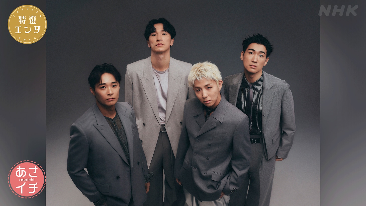 「あさイチ」4月3日放送回でパフォーマンスを披露するs**t kingz（シットキングス）