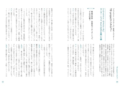 「推しは香港に在り 新時代の香港映画・音楽ガイド」より、「トワイライト・ウォリアーズ 決戦！九龍城砦」で音楽コーディネートを担ったTB-projectのインタビュー