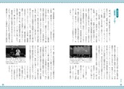 「推しは香港に在り 新時代の香港映画・音楽ガイド」より、コラム「『謝票場』って何？」