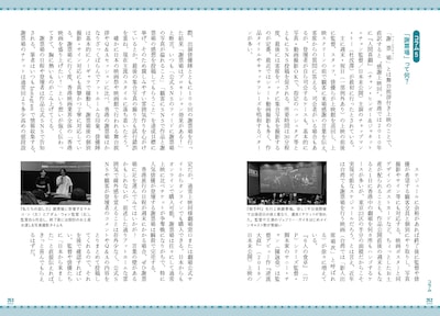 「推しは香港に在り 新時代の香港映画・音楽ガイド」より、コラム「『謝票場』って何？」