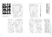 「推しは香港に在り 新時代の香港映画・音楽ガイド」より、「知っておけば香港映画もより楽しめる “MIRROR前後”の香港音楽史＆楽壇事情」