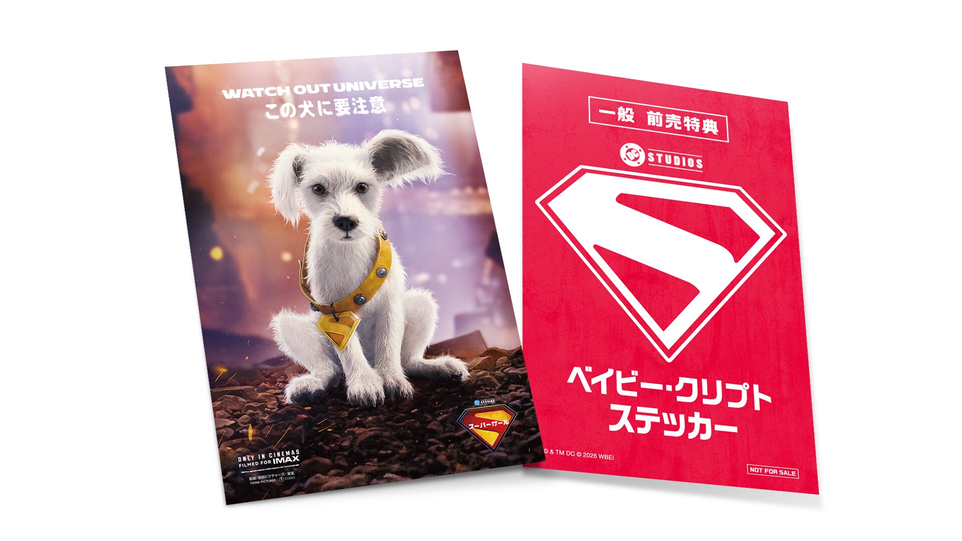 ザ・フラッシュ　試写会参加者限定特典　スーパーガール　シール＆ポストカードセット スーパーガール」ムビチケカード特典（劇場限定）の「ベイビー