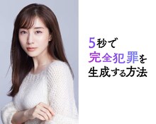 田中みな実。映画「5秒で完全犯罪を生成する方法」では人気女優の七希を演じる