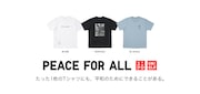 東宝がユニクロとコラボ、「PEACE FOR ALL」チャリティTシャツ発売