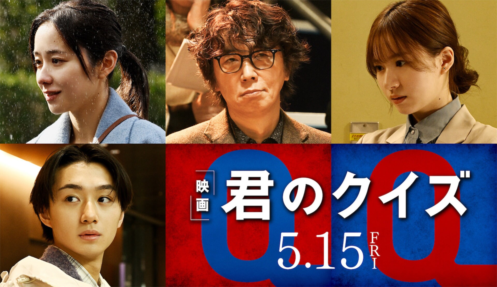 神木隆之介、中村倫也への愛爆発！ムロツヨシもVTRから愛送る | 映画