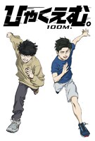 「スタッフコメンタリー ver.」の入場者特典となるポストカード（小学生トガシ・小宮）