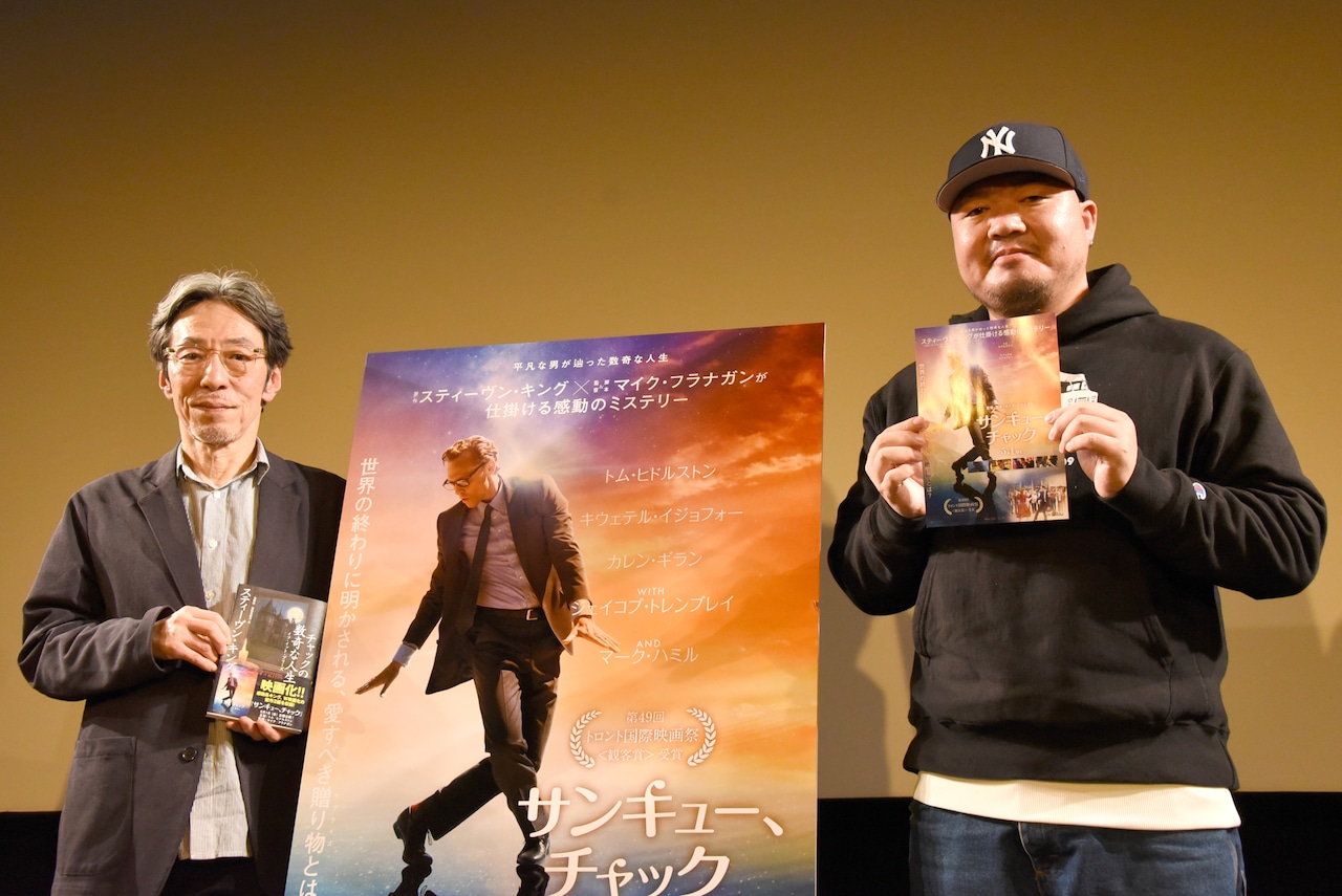 「サンキュー、チャック」トークショー付き一般試写イベントより、左から翻訳家の白石朗、映画ライターのISO