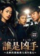 中国ドラマ「誰是凶手」日本上陸、「慶余年」スン・ハオが贈るミステリー大作【あらすじ・予告あり】