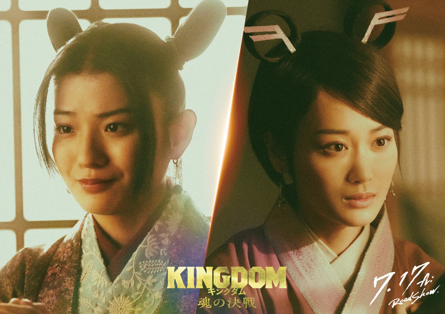 「キングダム 魂の決戦」より、左から蒔田彩珠演じる向、山下美月演じる陽