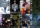 高橋一生「脛擦りの森」アザービジュアル8点が到着、黒崎煌代は森で途方にくれる