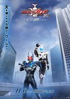 「仮面ライダーカブト」20年後の世界を描くVシネクスト上映、キャストに佐藤祐基ら