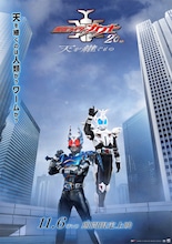 「仮面ライダーカブト」20年後の世界を描くVシネクスト上映、キャストに佐藤祐基ら