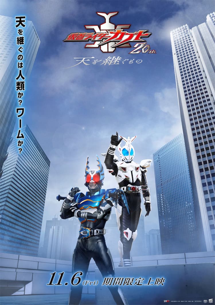 仮面 ライダー カブト