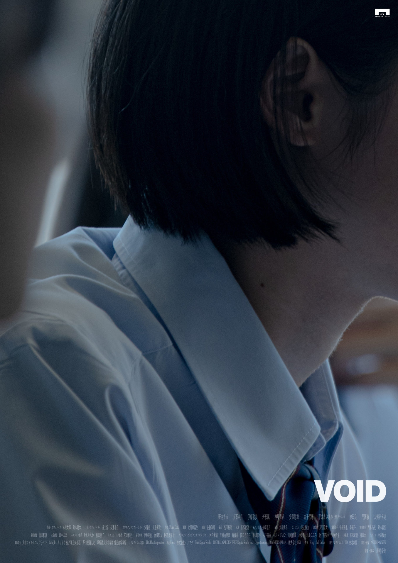 短編映画「VOID」ポスタービジュアル