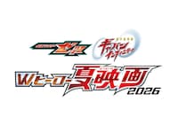 「仮面ライダーゼッツ＆超宇宙刑事ギャバン インフィニティ Wヒーロー夏映画2026」ティザーロゴ ©映画「ゼッツ・ギャバン インフィニティ」製作委員会 ©石森プロ・テレビ朝日・ADK EM・東映 ©テレビ朝日・東映AG・東映