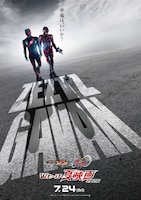 「仮面ライダーゼッツ＆超宇宙刑事ギャバン インフィニティ Wヒーロー夏映画2026」超ティザービジュアル ©映画「ゼッツ・ギャバン インフィニティ」製作委員会 ©石森プロ・テレビ朝日・ADK EM・東映 ©テレビ朝日・東映AG・東映