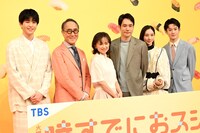 「時すでにおスシ!?」制作発表会見の様子。左から中沢元紀、佐野史郎、永作博美、松山ケンイチ、ファーストサマーウイカ、山時聡真