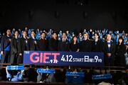 日曜劇場「GIFT」舞台挨拶の様子