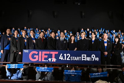 日曜劇場「GIFT」舞台挨拶の様子