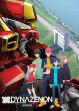 劇場総集編「SSSS.DYNAZENON」キービジュアル ©円谷プロ ©2023 TRIGGER・雨宮哲／「劇場版グリッドマンユニバース」製作委員会