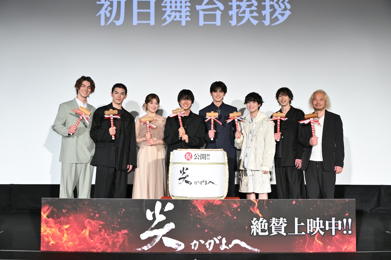 虫が苦手な荒木飛羽「炎かがよへ」現場で絶叫、樋口日奈は「私が退治しました」