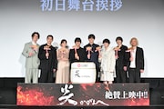 映画「炎かがよへ」初日舞台挨拶の様子