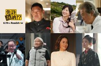 「免許返納!?」新キャスト。上段左から内藤剛志、中山忍、西岡德馬。下段左からベンガル、斉藤暁、河井青葉、泉谷星奈