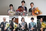 ドラマ「東京P.D. 警視庁広報2係」キャスト。上段左から吉川愛、福士蒼汰、緒形直人。下段左から正名僕蔵、竹財輝之助、太田莉菜、谷原七音、本多力
