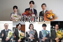 ドラマ「東京P.D. 警視庁広報2係」キャスト。上段左から吉川愛、福士蒼汰、緒形直人。下段左から正名僕蔵、竹財輝之助、太田莉菜、谷原七音、本多力