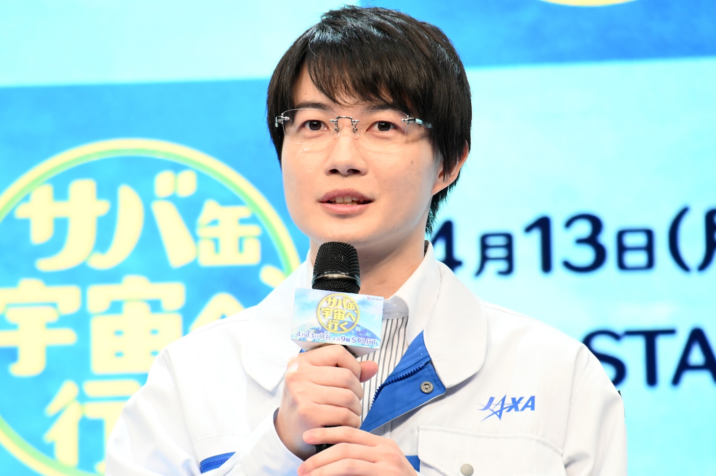 月9ドラマ「サバ缶、宇宙へ行く」制作発表会に出席した神木隆之介