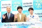 北村匠海、神木隆之介と月9でゼロ距離に　出口夏希や黒崎煌代には寺尾聰の言葉伝える
