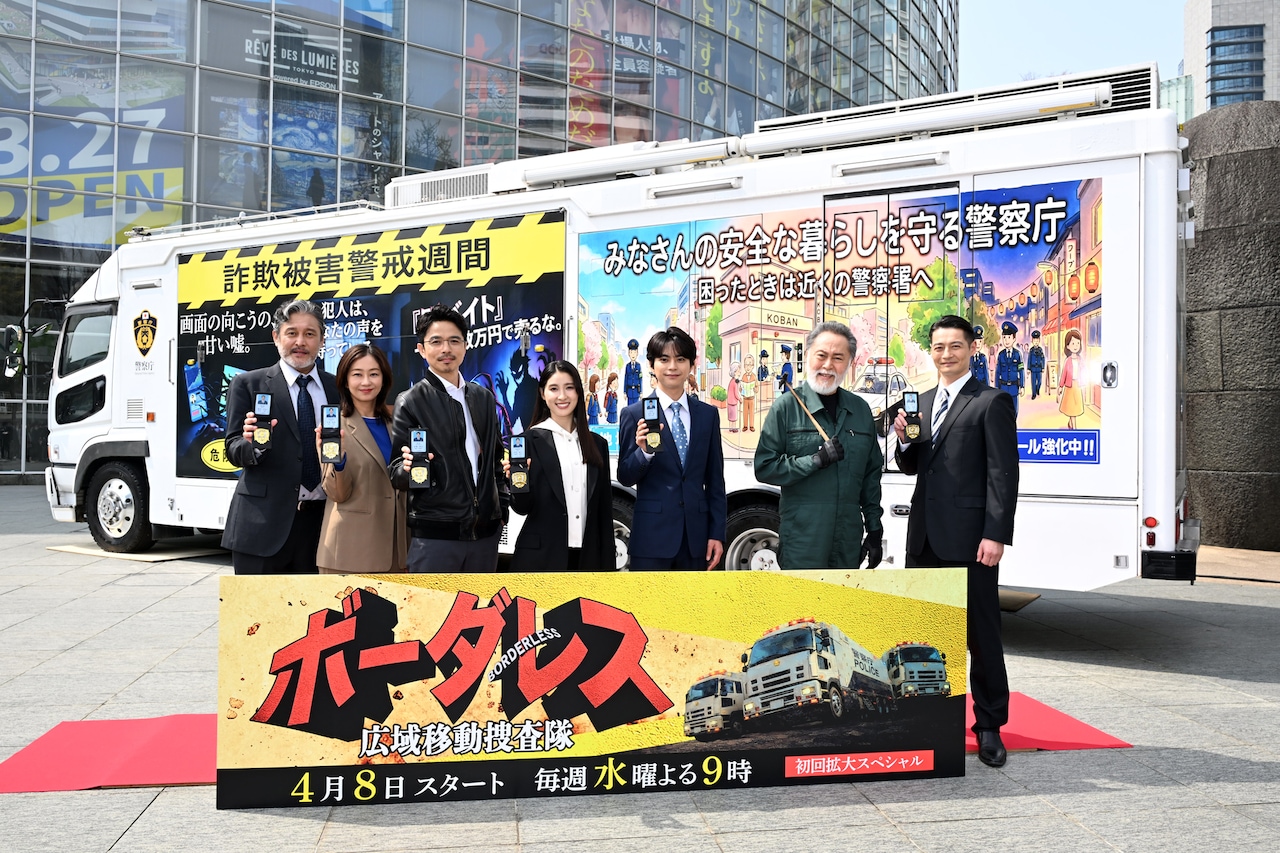 テレビ朝日系ドラマ「ボーダレス～広域移動捜査隊～」制作発表記者会見の様子。左から横田栄司、優香、井ノ原快彦、土屋太鳳、佐藤勝利（timelesz）、北大路欣也、田中幸太朗