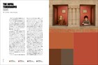 ウェス・アンダーソンの配色を学べる書籍が発売、カラーコードも掲載