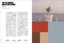 「ウェス・アンダーソンの配色手帖」中面