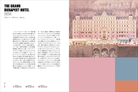 「ウェス・アンダーソンの配色手帖」中面