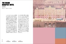 「ウェス・アンダーソンの配色手帖」中面