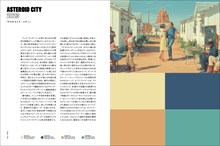 「ウェス・アンダーソンの配色手帖」中面