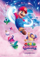 アニメーション映画「ザ・スーパーマリオギャラクシー・ムービー」マリオA3ポスター。5月1日から7日までIMAX限定の入場者プレゼントとして配布されえる