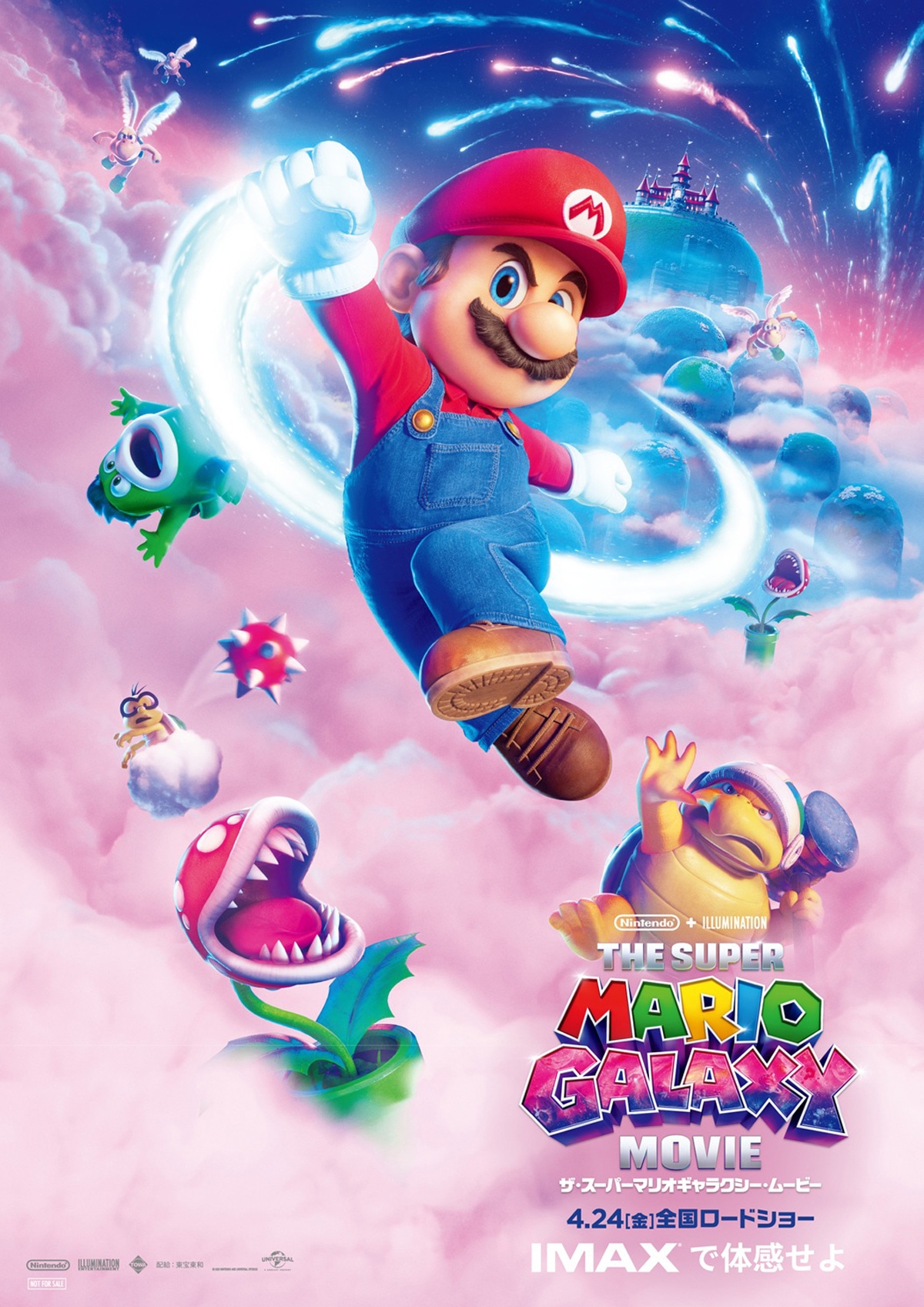 アニメーション映画「ザ・スーパーマリオギャラクシー・ムービー」マリオA3ポスター。5月1日から7日までIMAX限定の入場者プレゼントとして配布されえる
