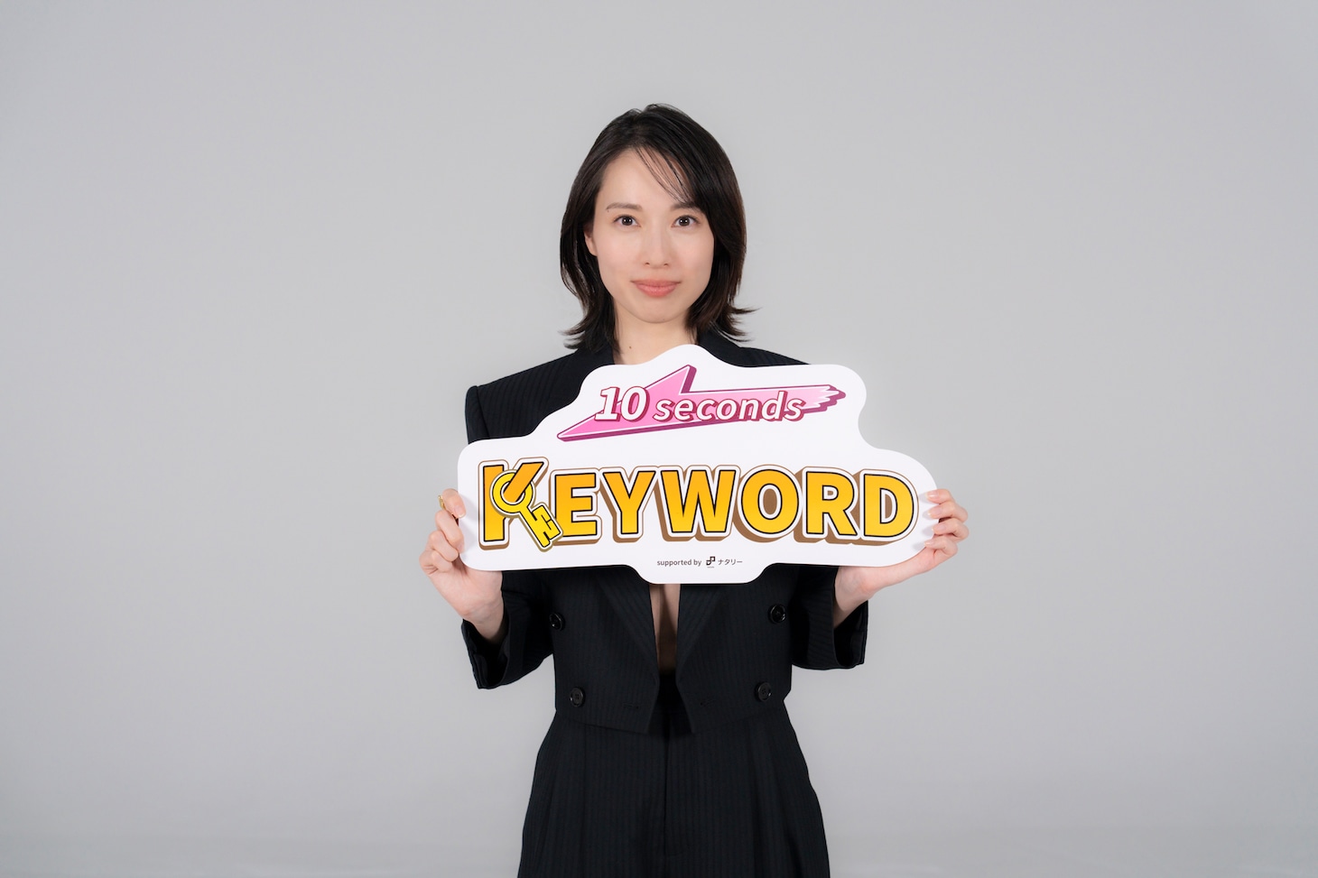 Netflixシリーズ「地獄に堕ちるわよ」のキャストである戸田恵梨香