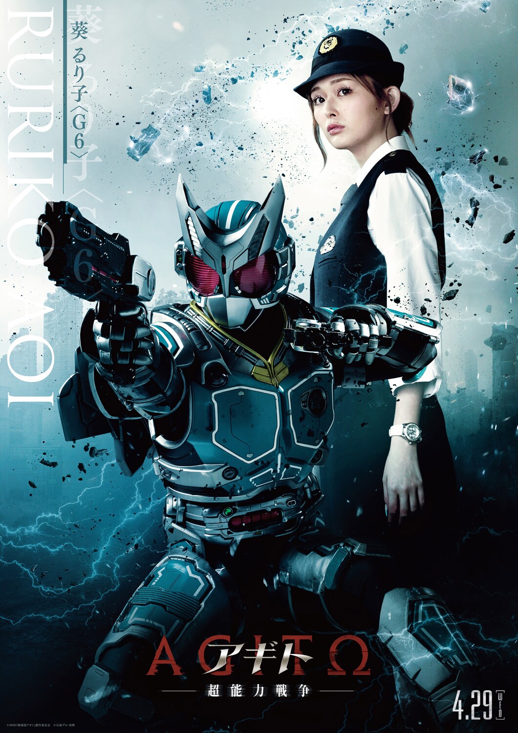 映画「アギト—超能力戦争—」要潤、ゆうちゃみ、賀集利樹のキャラクター