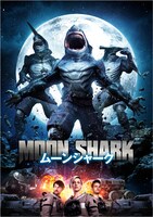 サメ映画「ムーン・シャーク」ビジュアル ©2022 The Asylum