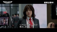 韓国映画「PILOT ー人生のリフライトー」のプロダクションドキュメンタリーより、チョ・ジョンソク扮するハン・ジョンミ