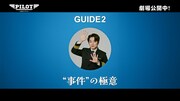 韓国映画「PILOT ー人生のリフライトー」のプロダクションドキュメンタリーより