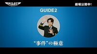 韓国映画「PILOT ー人生のリフライトー」のプロダクションドキュメンタリーより