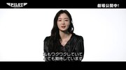 韓国映画「PILOT ー人生のリフライトー」のプロダクションドキュメンタリーより、主人公の妹ジョンミ役のハン・ソナ