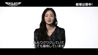 韓国映画「PILOT ー人生のリフライトー」のプロダクションドキュメンタリーより、主人公の妹ジョンミ役のハン・ソナ