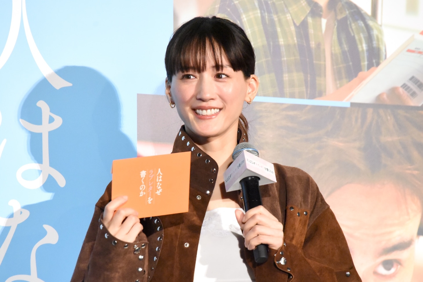 綾瀬はるか直筆のラブレターは、「人はなぜラブレターを書くのか」公開直前3万人イベントの参加者へプレゼントされた