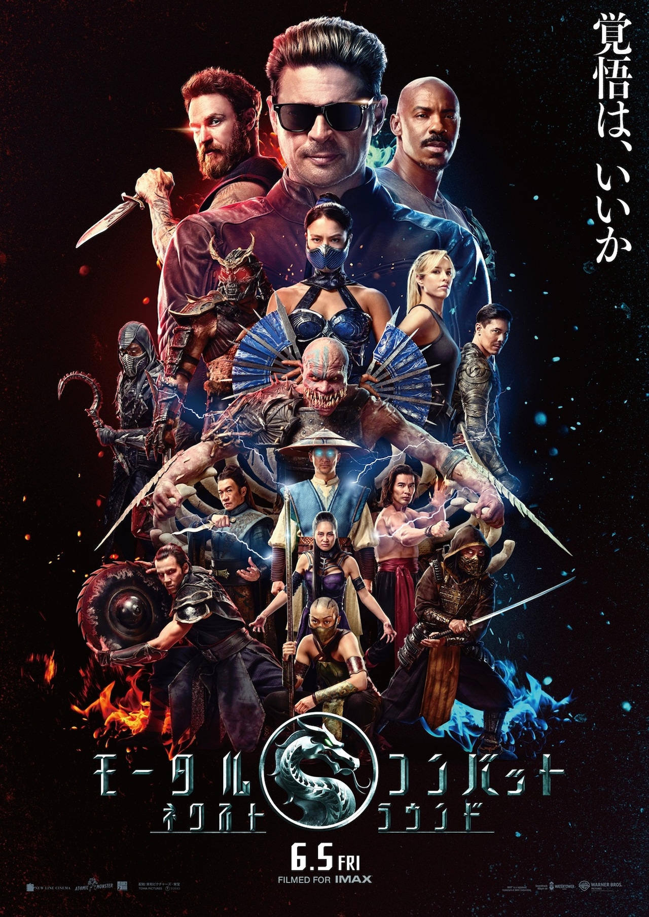 映画「モータルコンバット」最新作のビジュアル到着、最後の切り札ジョニー・ケイジ登場