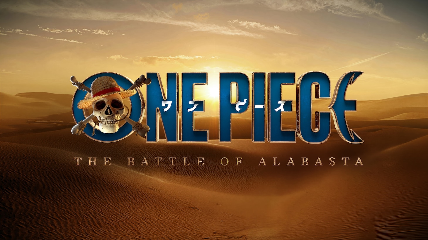 Netflixシリーズ「ONE PIECE: The Battle of Alabasta」ロゴ